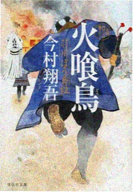 我心里危险的东西